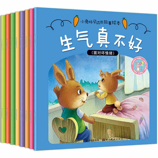 8 книг Новый эмоциональное Поведение Управление для детей перед сном рассказы детский сад Рекомендуемая книга китайский EQ учебная книга