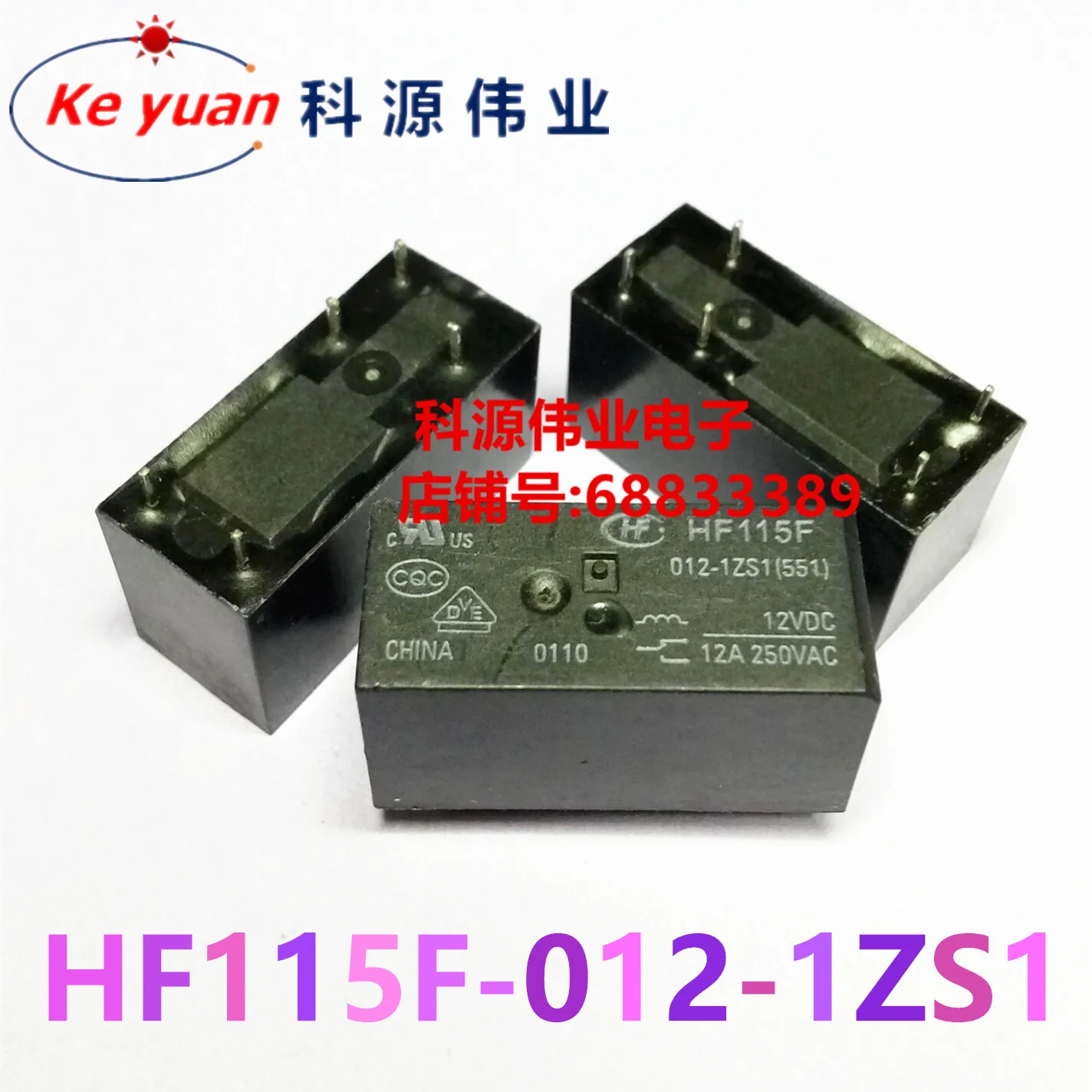 Реле JQX-115F-012-1ZS1 HF115F-012-1ZS1 5PIN 12 В | Обустройство дома