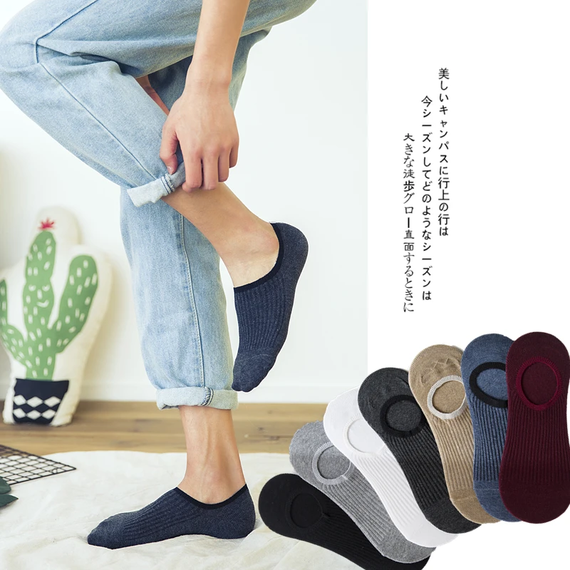 

2020 men's casual socks non-slip cotton socks solid color black and white Men's invisible socks5 double color packaging