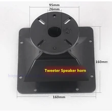2 шт. 160*160 мм трехкратный Высокочастотный динамик рог аксессуары для динамиков для Professional Mixer система Hi-Fi аудио дома ТЕАТР MT160