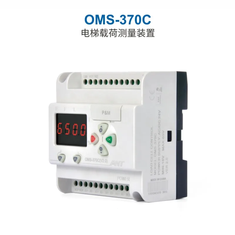 

OMS-370C Weight Limiter, Load Measuring Device, Weighing Overload Control Instrument, Elevator Accessories