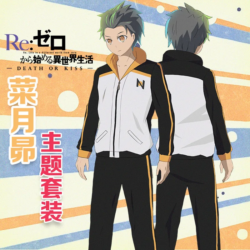 Re: Life In A Different World от Zero Natsuki Subaru свитер в стиле аниме брюки костюм для мужчин