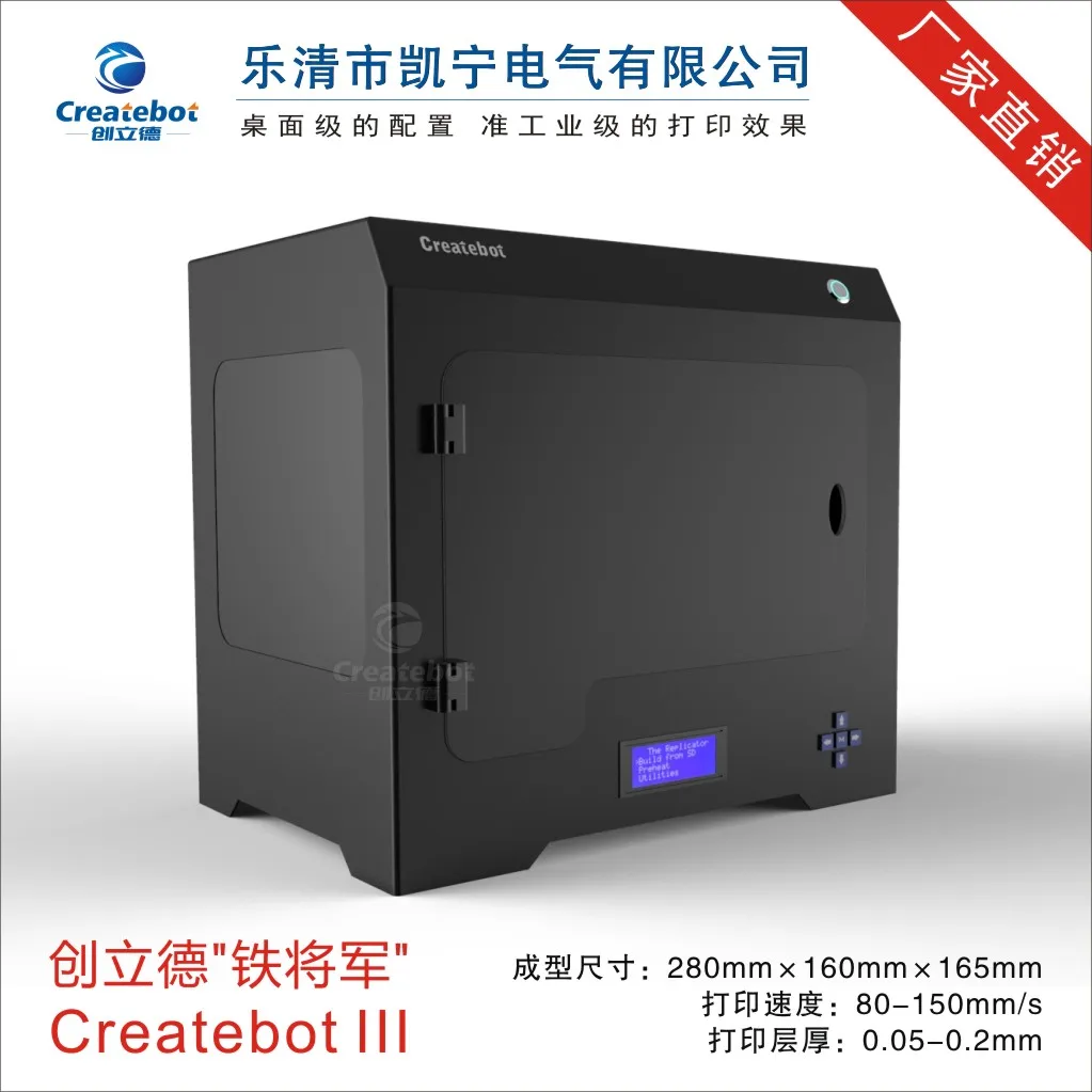

Iron createbot 3d printer with two colors black white