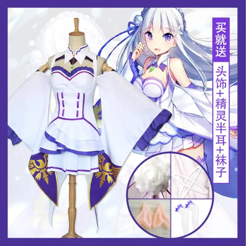 

Anime Re:Life in a different world from zero Cosplay Emilia Cos Sweet and lovely fairy style Costume