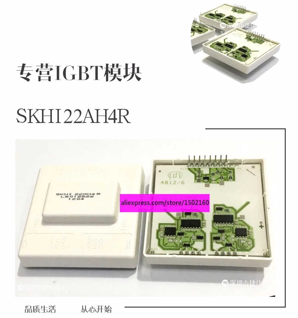 SKHI22BH4R | Электронные компоненты и принадлежности