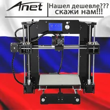 Additional soplo nozzle 3D printer kit New prusa i3 reprap Anet A6 A8 SD card PLA