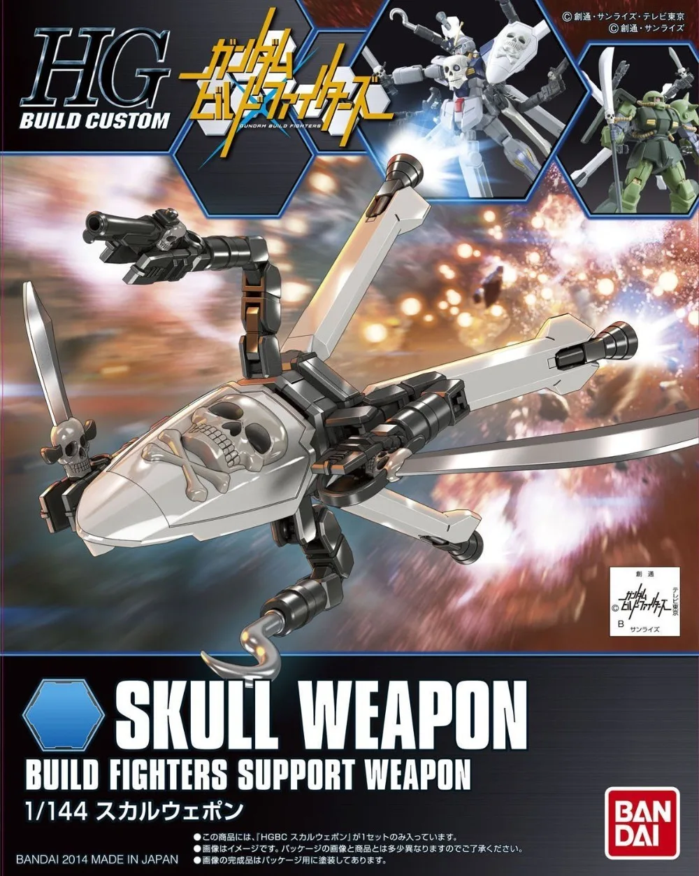 Bandai Gndam Hgbc 012 Build Custom 1 144 Skull Weapon Model Kit Build Fighters Support Weapon Free Shipping Model Building Kits Aliexpress Bandai Gndam Hgbc 012 Build Custom 1 144 Skull Weapon Model Kit Build Fighters Support Weapon Free Shipping Model Building Kits Aliexpress