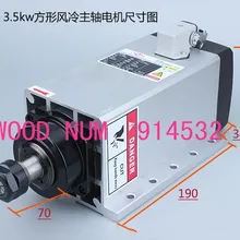 3.5KW ER25 220 В/380 В квадрат с воздушным охлаждением двигателя шпинделя гравировка Фрезерование молоть