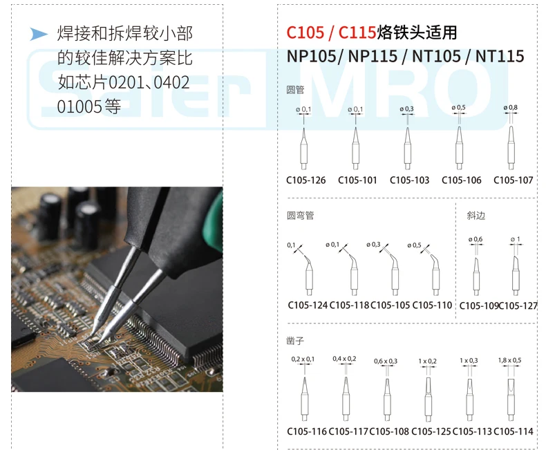 JBC nano паяльная станция NANE-2C NASE-2C с 0,1 мм ПАЯЛЬНЫЕ НАКОНЕЧНИКИ ручка и пинцет