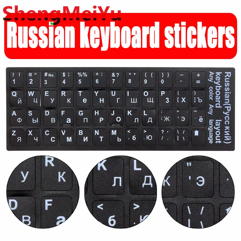 

Drop Shipping Russian keyboard stickers smooth black base white letters Russia layout Alphabet for computer PC laptop