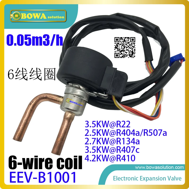 Buy 3.5KW Electronic Expansion Valve (EEV) suitable for kinds of small capacity