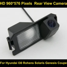 PAL HD 960*576 Пиксели Парковка заднего вида Камера для Hyundai i30 ROHENS Solaris Genesis Coupe автомобилей Водонепроницаемый резервного обратный Камера