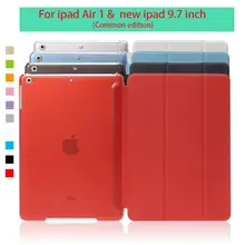 Чехол для планшетов для iPad Air 1 Новинка 9,7 дюймов модель A1822 A1823 A1893 A1954 чехол силиконовый тонкий смарт-чехол Пробуждение/сон