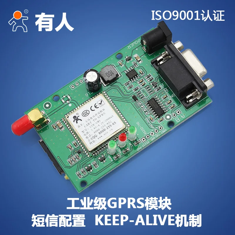 DTU GPRS data transfer module RS232/RS485 to GPRS wireless transparent