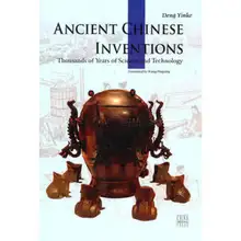 Livre en papier anglais sur la langue des anciennes créations chinoises