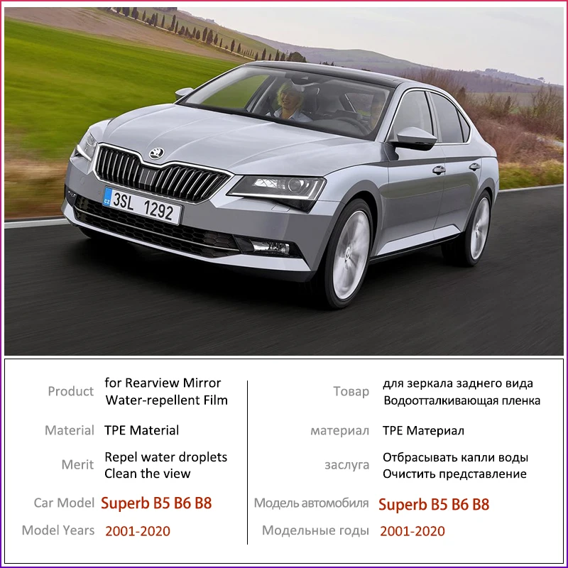 Для Skoda Superb B5 B6 B8 3U 3T 3V 2001 2020 MK1 MK2 MK3 полное покрытие противотуманная пленка для