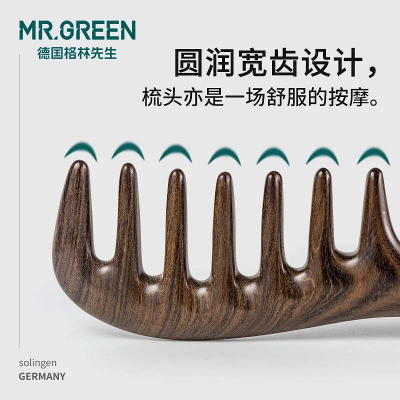Гребень Mr.green деревянный широкозубчатый гребень женский кудрявый мужская