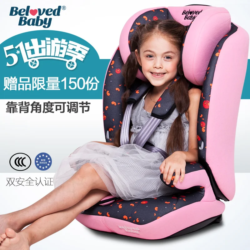

Suitable Bei majesty child car safety seat kids baby car seat 9 months -12 years 3C certification children car safety seats