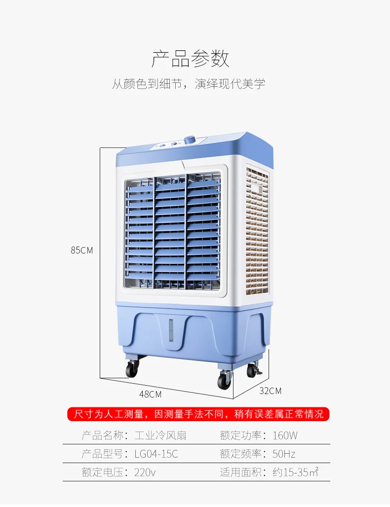 Cheap Practical Air conditioning fan with wheel single cold industrial household air conditioner  movable refrigeration S-X-1123A 14