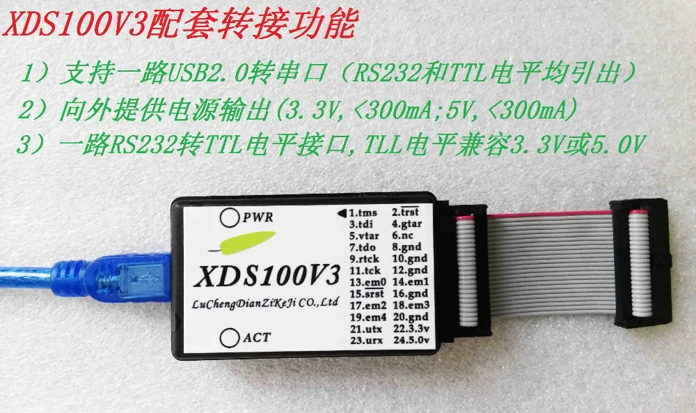

XDS100V3, DSP&amp TI; ARM simulator, simulation, serial parallel, 5V, 3.3V strong output