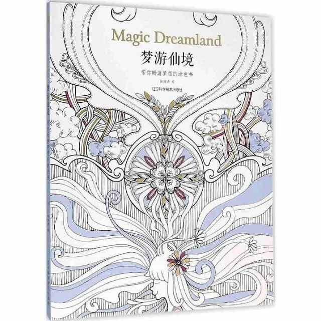 Волшебные книги раскраски Dreamland для взрослых детей снимают стресс граффити