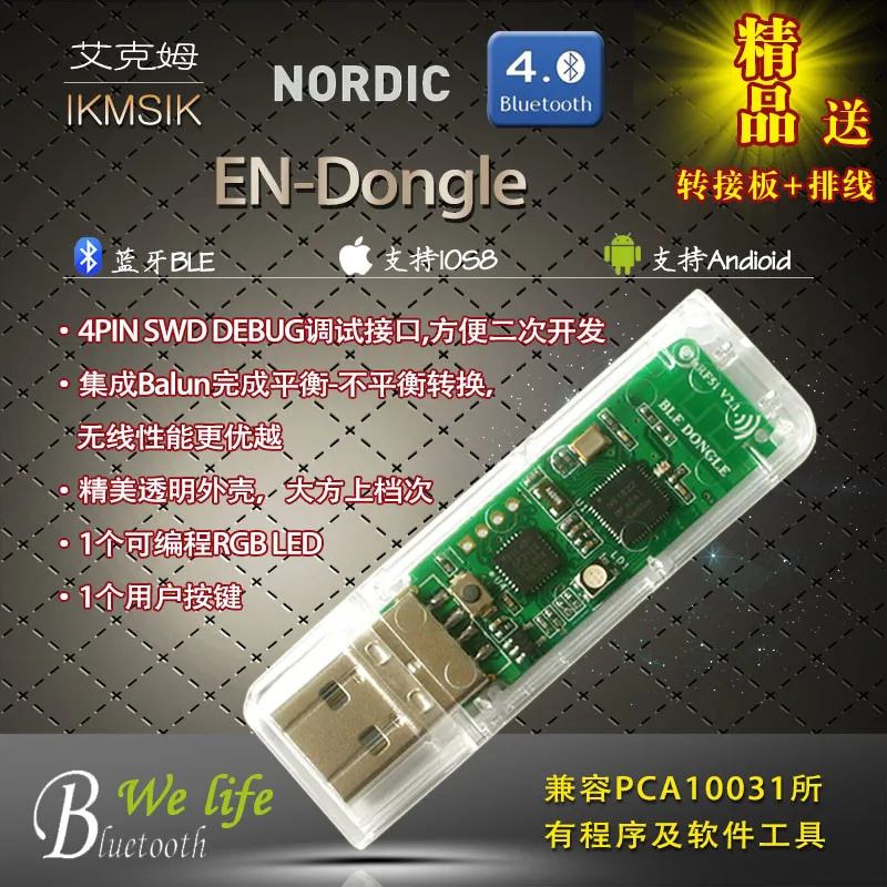 

NRF51822 USBDongle Low Power Bluetooth Protocol Analysis of BLE4.0 Tape Case