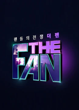 《The Fan》2018年韩国真人秀综艺在线观看