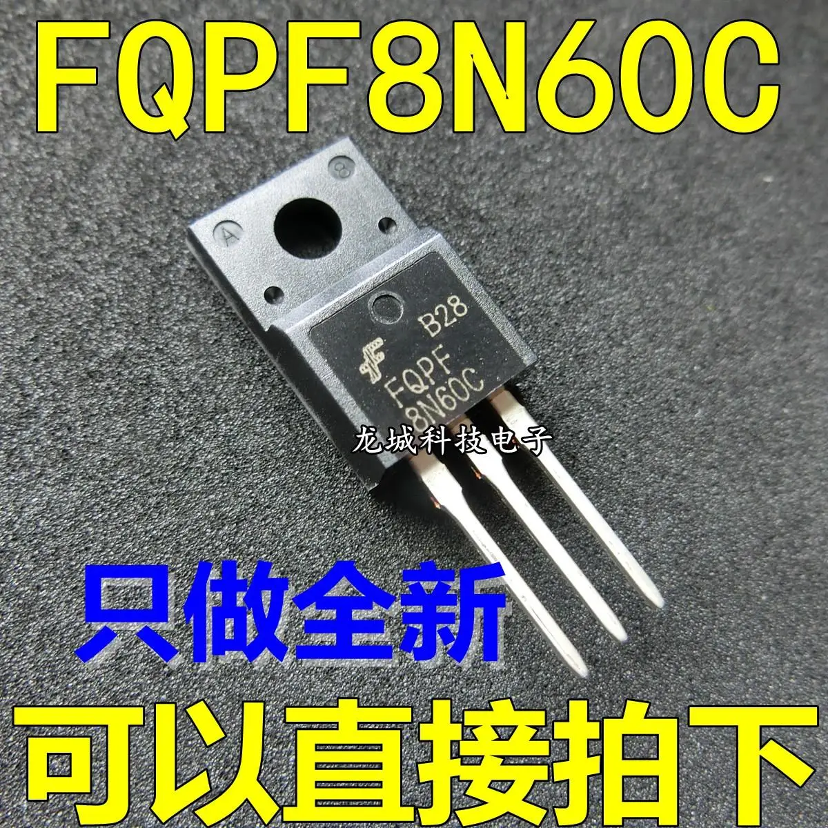 FQPF8N60C 8N60C новый оригинальный пластиковый MOS FET TO 220|Реле| |