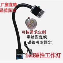 9 Вт 24 В-110 В 220 В низкая цена Мягкий стержень магнитное основание высокой мощности LED ЧПУ свет/работы настольная лампа/фрезерный станок свет