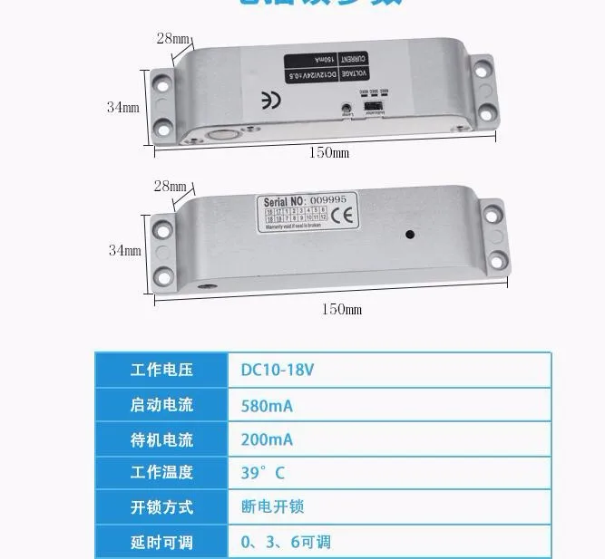 Magnetic door lock  (3)