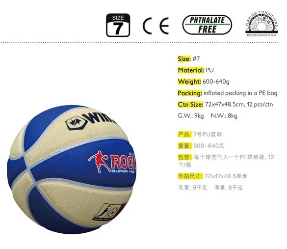 2014 WINMAX  Professional Man\'s PU Basketball Ball  Pump+Net bag Free Shipping  (1)