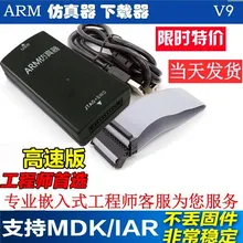 Для JLINK V9 ссылка ARM эмулятор поддержка A9A8 V9.4