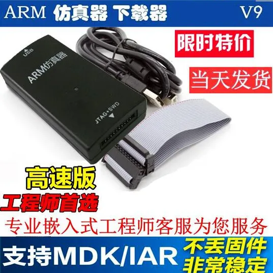 

Free Shipping for JLINK V9 the LINK ARM emulator support A9A8 V9.4 STOCK