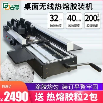 

GD-460A Manual plastic machine graphic shop office post-press equipment automatic electric heating hot melt binding machine