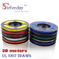 30 м 98,4 футов UL 1007 22 AWG кабель луженой медной проволоки DIY электронные провода 10 видов цветов можно выбрать