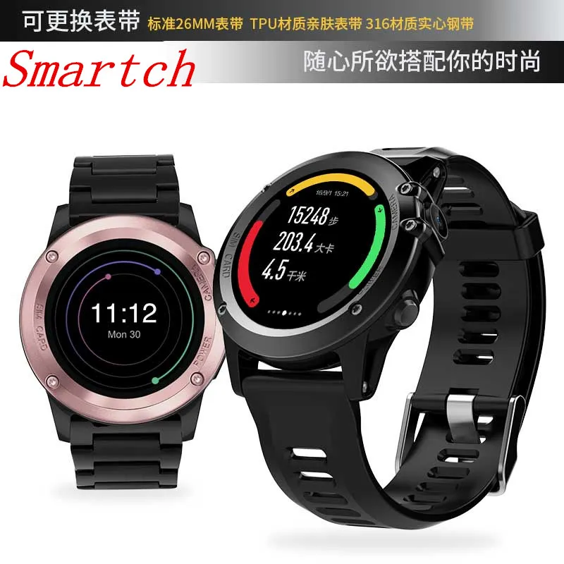 

Smartch H1 Smart Watch Android 5.1 OS Smartwatch MTK6572 512MB 4GB ROM GPS SIM 3G Heart Rate Monitor Camera Waterproof Sports Wr