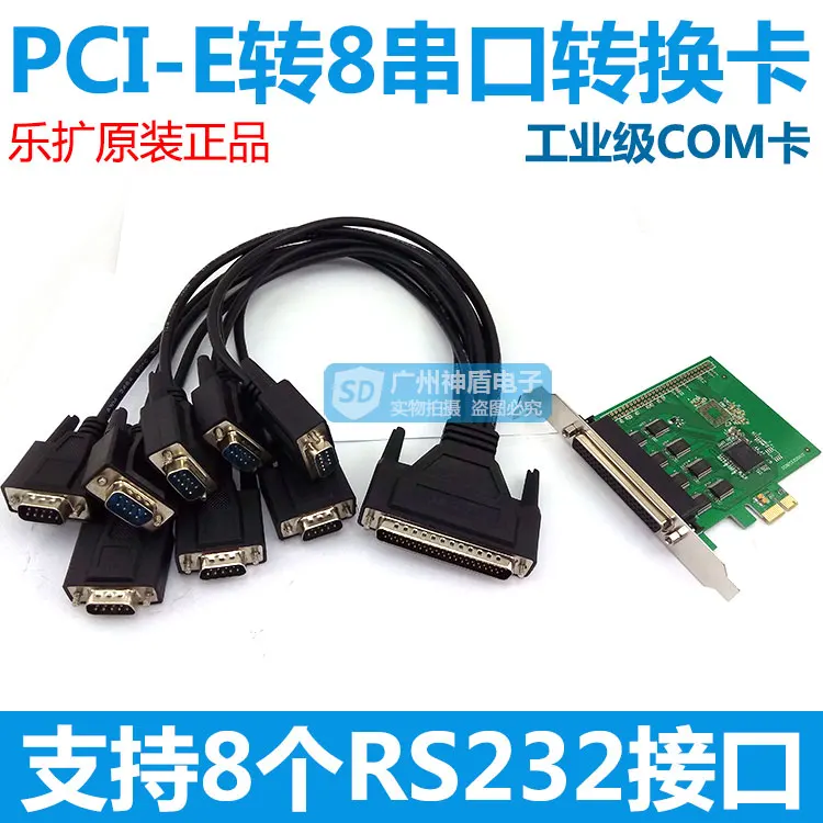  PCI-E to 8 serial port card eight RS232 signal port multi serial port card COM card conversion card 