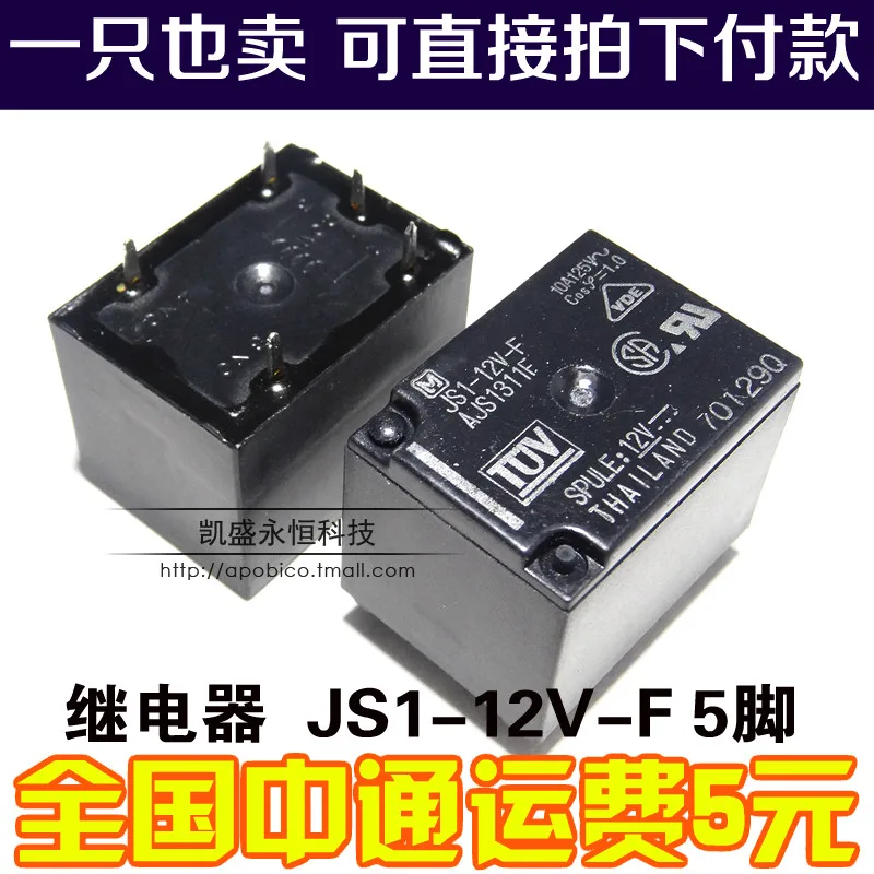 1Pcs JS1-12V-F AJ1311F 10A 125V AC 5Pin 12vdc 100% new original Relays | Обустройство дома