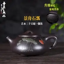 Yixing фиолетовый песок горшок мастер все ручной работы Король лодка каменная кастрюля черный золотой песок чайный набор кунг-фу бытовой пузырь отверстие чайник