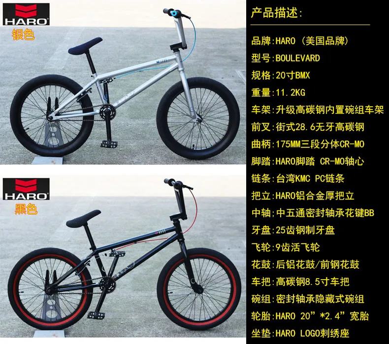 HARO BMX промежуточный уличный производительный велосипед 200,1 2" высокопроизводительный велосипед