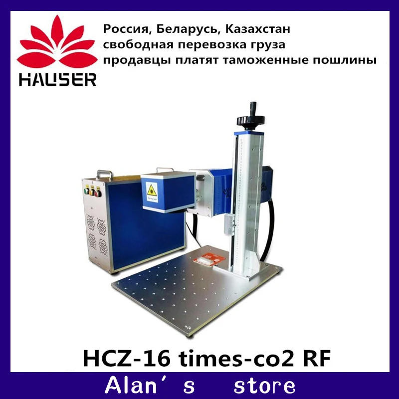 HCZ Сплит co2 RF лазерная маркировочная машина Неметаллическая Лазерная