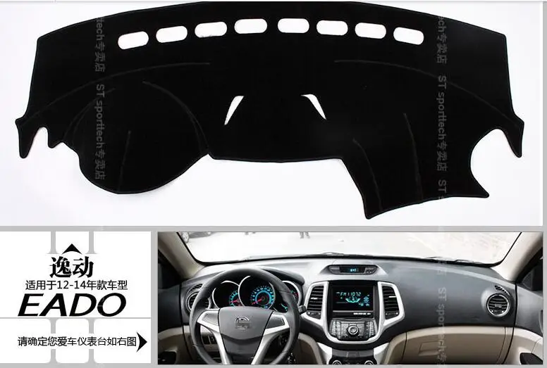 Чехол для приборной панели автомобиля changan EADO защищенный светильник коврик