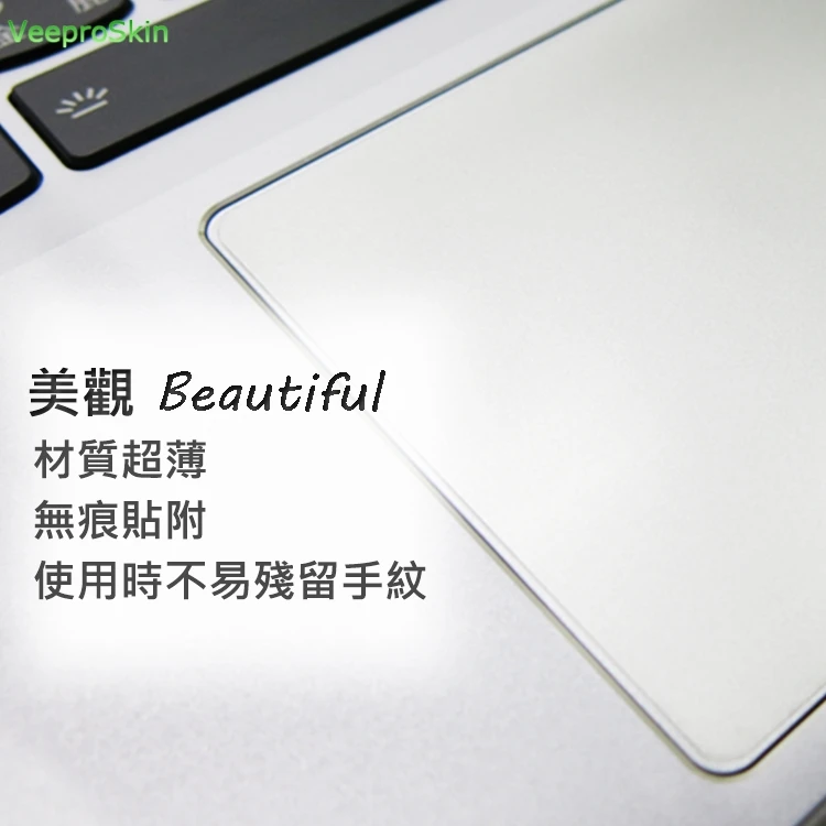 

Matte Touchpad Protective film Sticker Protector for ASUS VivoBook S14 S410 S410UN S410UA S410UF S410u S410UQ S4100VN TOUCH PAD