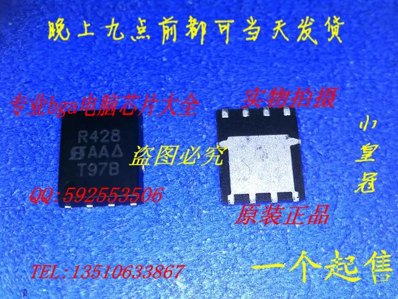 2 шт./lote SIR428DP T1 GE3 SIR428 R428 QFN|qfn adapter|qfnqfn soldering |