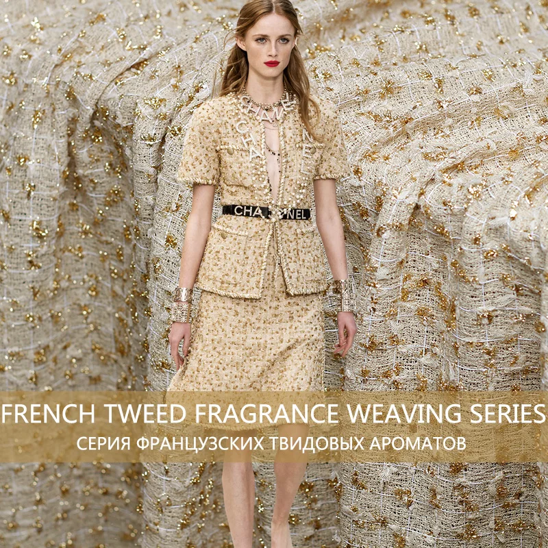 Перламутровый шелк французский твид Золотой Стиль полиэстер материалы для одежды Весенний костюм платье DIY Одежда ткани