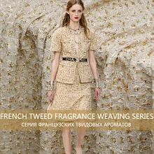 Перламутровый шелк французский твид Золотой Стиль полиэстер материалы для одежды Весенний костюм платье DIY Одежда ткани