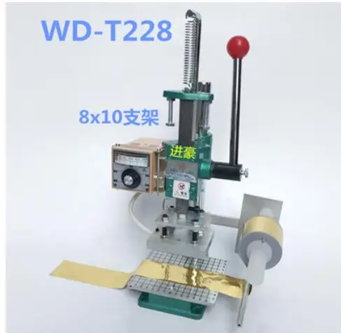 Ручная машина для горячего тиснения фольгой для обуви, логотип пресс машина - Цвет: 8x10cm with bracket