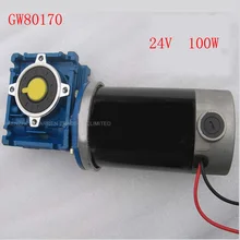 DC Gear Motor 24V 100W GW80170 DC Brush Worm Gear Reduction Motor Industry Machinery Speed Optional