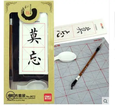 

Chinese calligraphy four sets of 1 calligraphy water write cloth 2 brush 1pc water tray 1 copy card