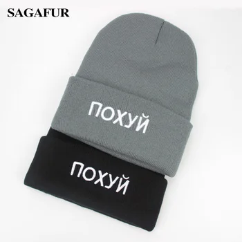 Winter Hats For Women Men Hip Hop Skullies Beanies Embroidery Russian Brand Bonnet 2019 Autumn Casual Warm Soft Ski Cap For Girl Karachi